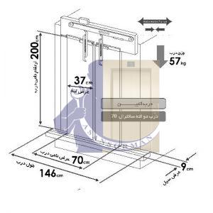 مشخصات درب تمام اتومات سانترال کابین 70 دولته یاران