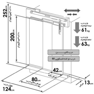 ابعاد درب نیمه اتومات 80 دولته یاران -آسانسورمن