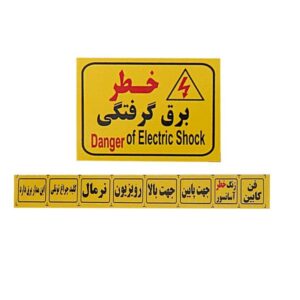 علائم هشدار آسانسور-آسانسورمن