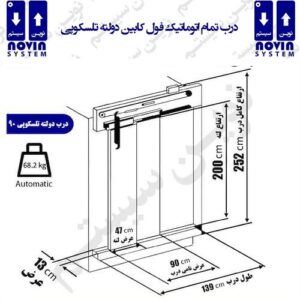 درب فول کابین 90 دولته نوین سیستم-آسانسورمن